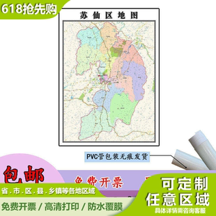 苏仙区地图1.1m行政交通区域路线划分湖南省郴州市高清新款贴图