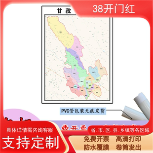 甘孜县地图1.1米定制四川省甘孜藏族自治州行政交通区域划分贴图