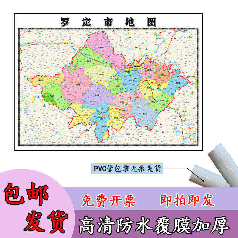 罗定市地图1.1m新款高清贴图广东省云浮市行政交通区域划分现货