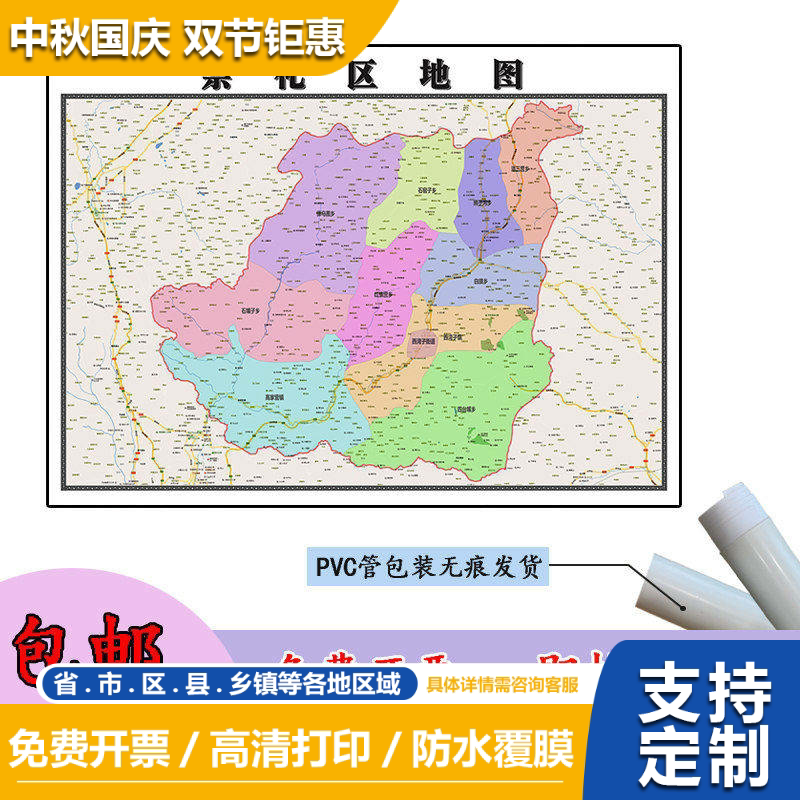 崇礼区地图1.1m新款贴图河北省张家口市高清行政交通区域划分现货
