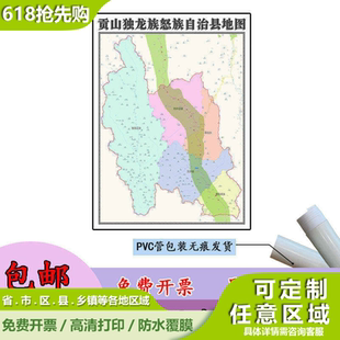 贡山独龙族怒族自治县地图1.1m云南省怒江傈僳族自治州高清贴图