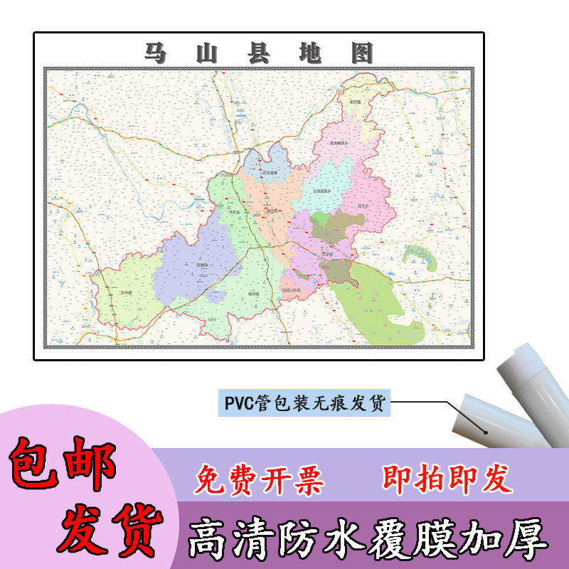 马山县地图1.1m贴图现货高清新款广西省南宁市行政交通区域划分