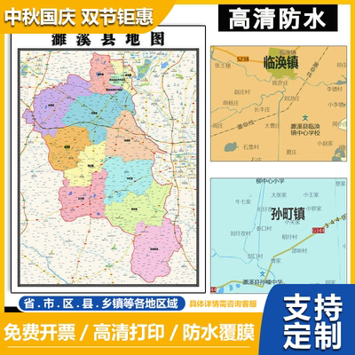 濉溪县地图1.1米安徽省淮北市高清贴图新款定制行政交通区域划分