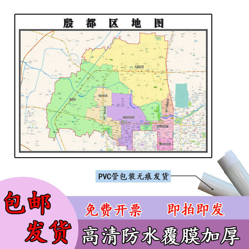 殷都区地图1.1m河南省安阳市高清贴图新款行政交通区域路线划分