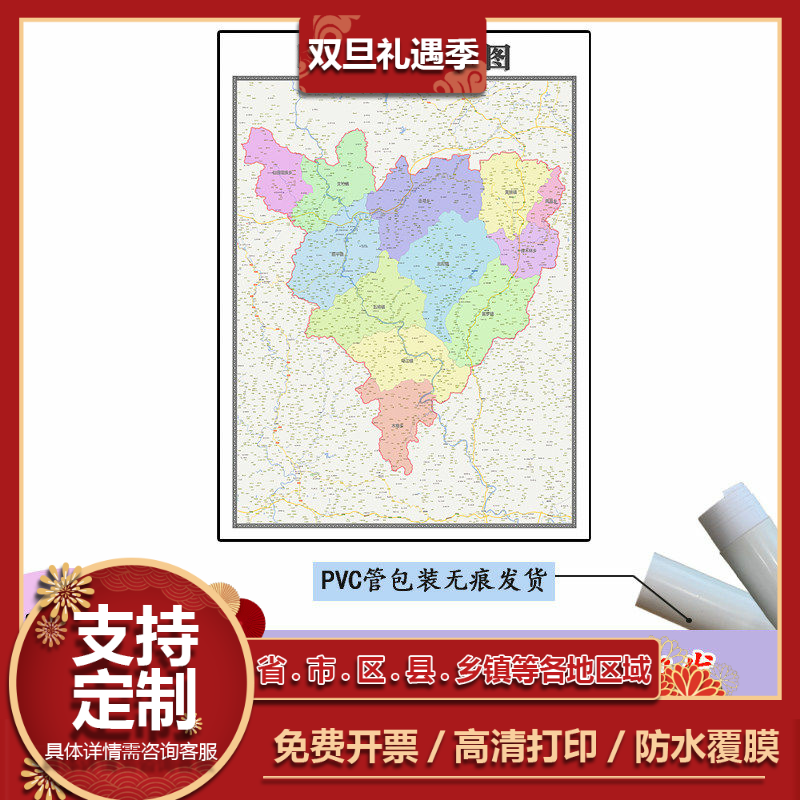 昭平县地图1.1m贴图现货高清新款广西省贺州市行政交通区域划分