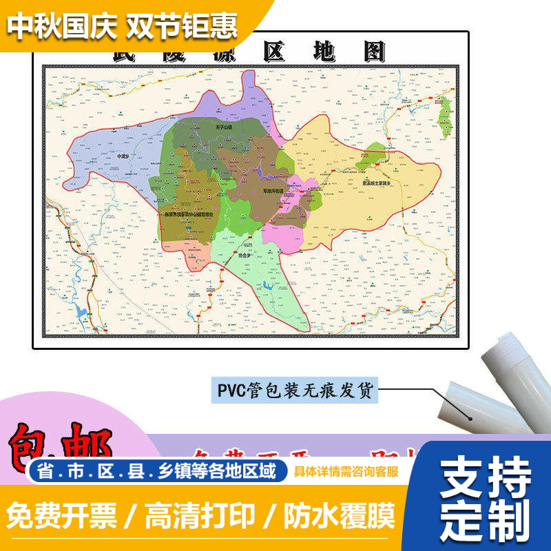 武陵源区地图1.1m湖南省张家界市高清贴图新款行政交通区域划分