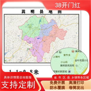 嵩明县地图1.1m现货云南省昆明市行政交通区域路线划分高清贴图