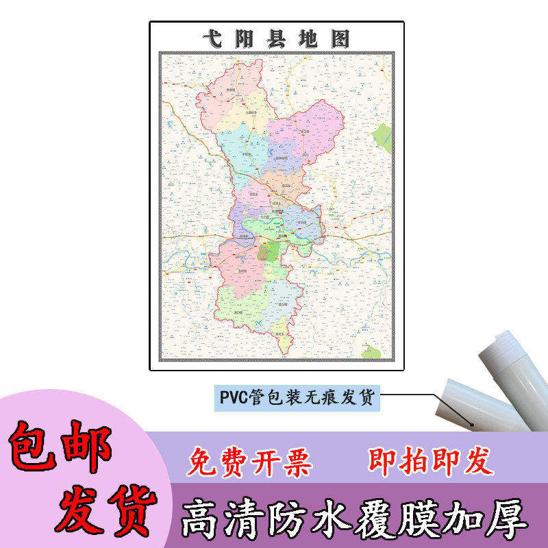 戈阳县地图1.1m现货行政交通区域路线划分江西省上饶市高清贴图