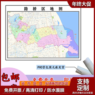 路桥区地图1.1m现货浙江省台州市行政交通区域路线划分高清贴图