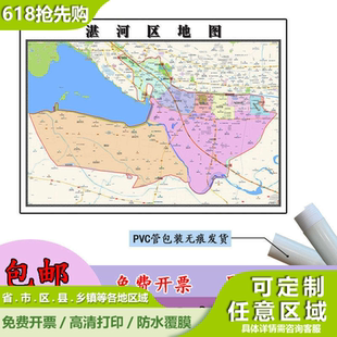 湛河区地图1.1m新款高清贴图河南省平顶山市行政交通区域划分现货