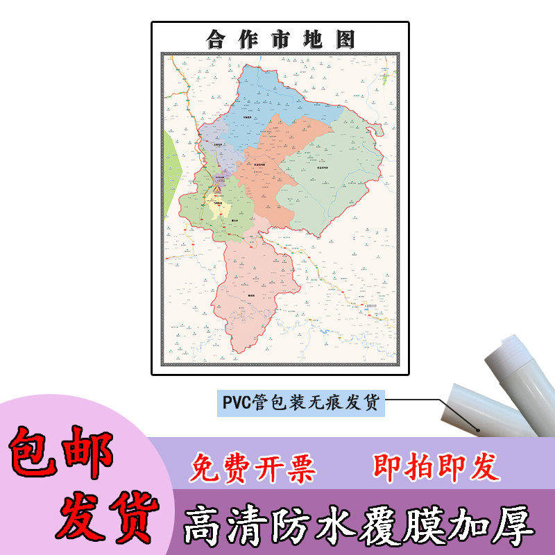 合作市地图1.1m甘肃省甘南藏族自治州的区高清贴图行政交通划分