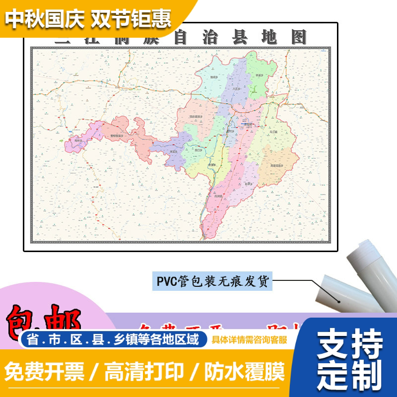 三江侗族自治县地图1.1m广西省柳州市高清贴图新款行政交通划分