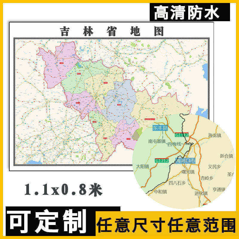 吉林省地图1.1米可定制行政信息交通区域颜色分布高清贴图新款