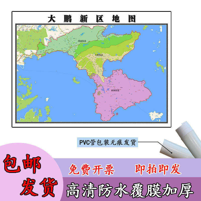 大鹏新区地图1.1m广东省深圳市行政办公信息及交通划分贴图新款