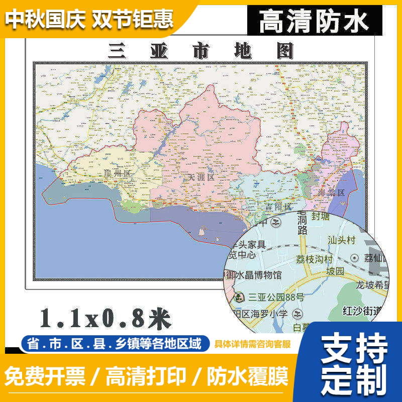 三亚市地图1.1m海南省新款行政交通区域颜色划分高清贴图现货