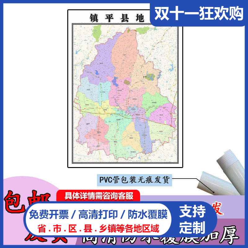 镇平县地图1.1m现货河南省南阳市行政交通区域路线划分高清贴图