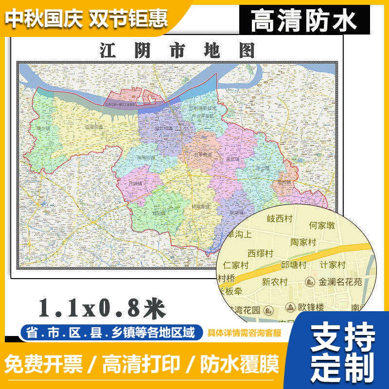 江阴市地图1.1m江苏省无锡市行政交通区域划分高清防水贴图新款