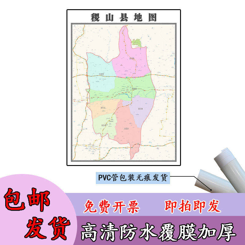 稷山县地图1.1m山西省运城市高清现货贴图新款行政交通区域划分