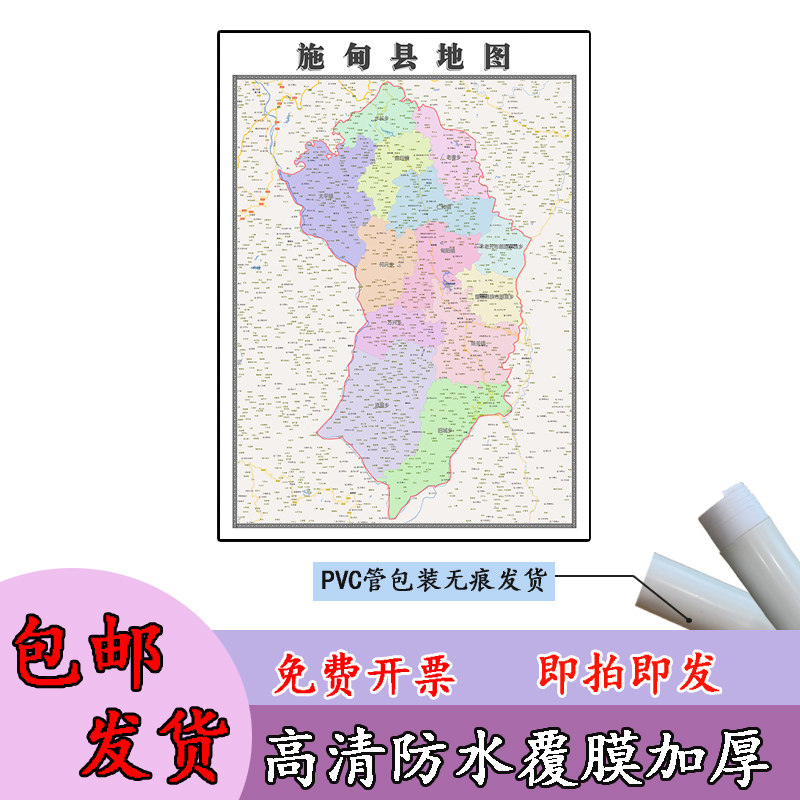 施甸县地图1.1m云南省保山市高清贴图新款行政交通区域划分现货