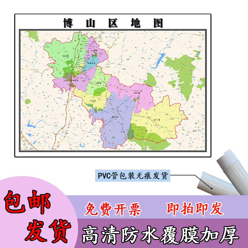 博山区地图1.1m高清覆膜防水贴图山东省淄博市行政交通区域划分