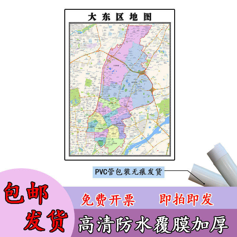 和平区地图1.1m辽宁省沈阳市高清贴图新款行政交通区域划分现货