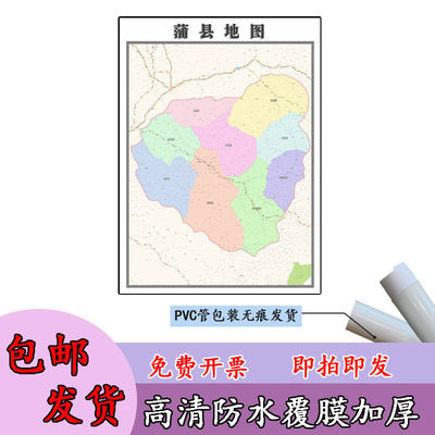 蒲县地图1.1m行政交通区域路线划分山西省临汾市高清新款现货贴图