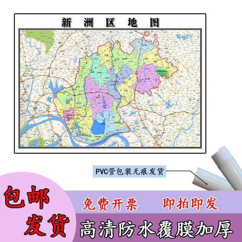 新洲区地图1.1m湖北省武汉市高清贴图新款行政交通区域划分现货