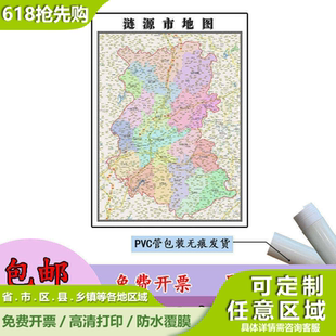 涟源市地图1.1m贴图现货高清新款湖南省娄底市行政交通区域划分