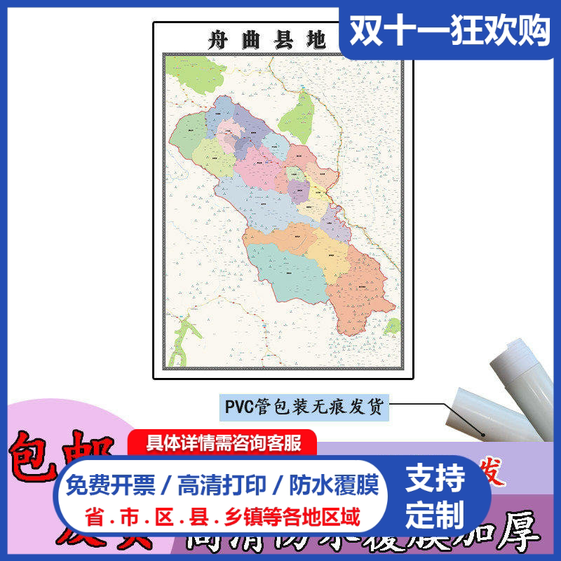 舟曲县地图1.1m甘肃省甘南藏族自治州的区高清贴图新款区域划分