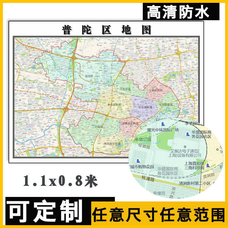 普陀区地图1.1m贴图现货高清新款上海市行政交通信息区域路线划分