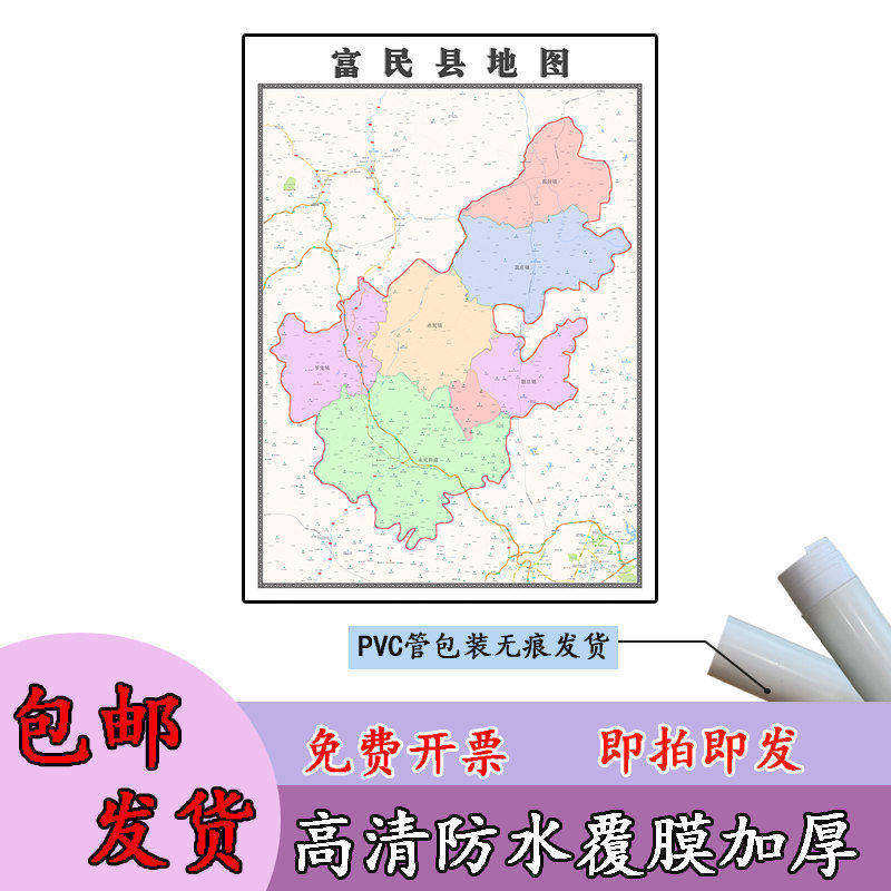 富民县地图1.1m行政交通区域路线划分云南省昆明市高清新款贴图