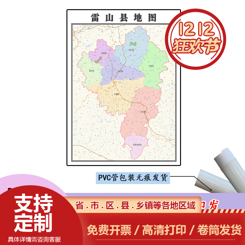 雷山县地图1.1m贵州省黔东南苗族侗族自治州高清贴图新款区域划分