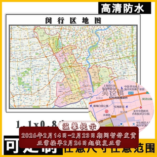 闵行区地图1.1m贴图现货高清新款上海市行政信息交通区域路线划分