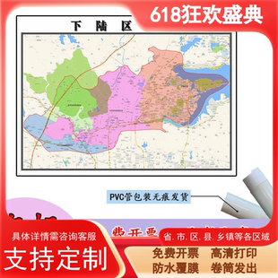 下陆区地图1.1m贴图现货高清新款湖北省黄石市行政交通区域划分