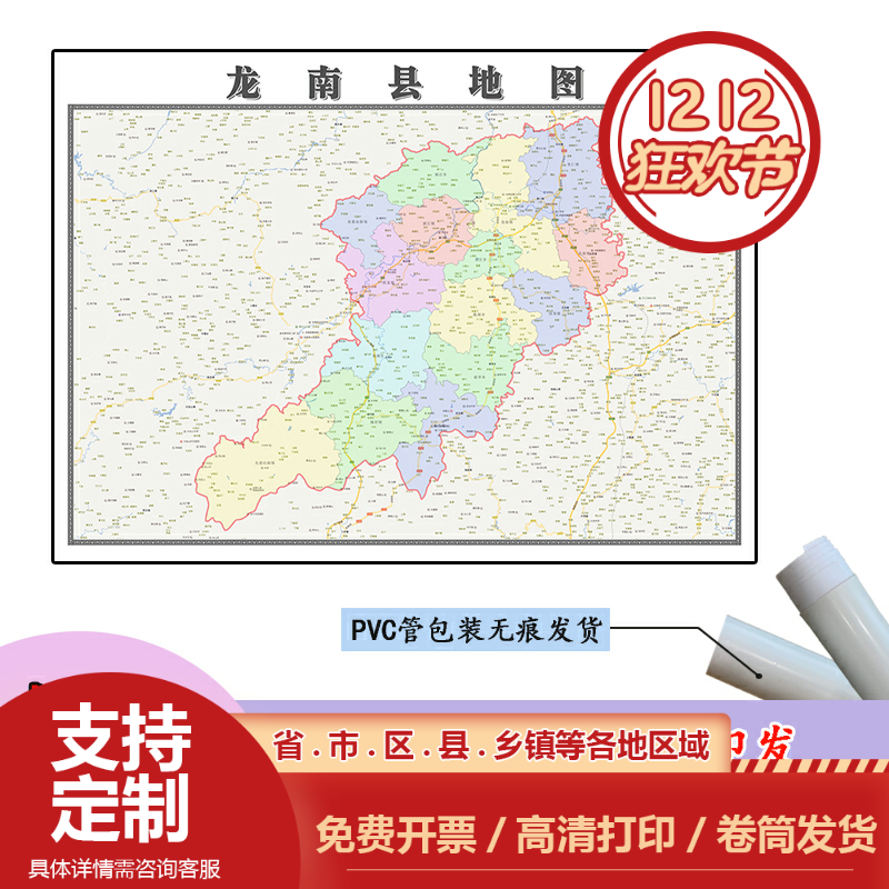 龙南县地图1.1m高清覆膜防水贴图江西省赣州市行政交通区域划分