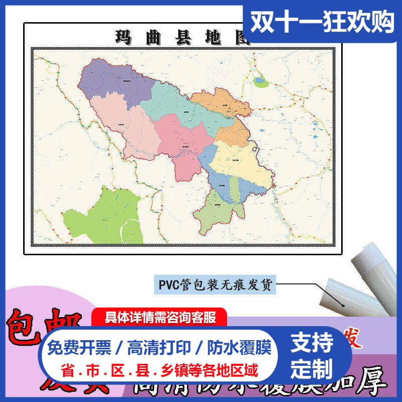 玛曲县地图1.1m新款贴图甘肃省甘南藏族自治州的区区域路线划分