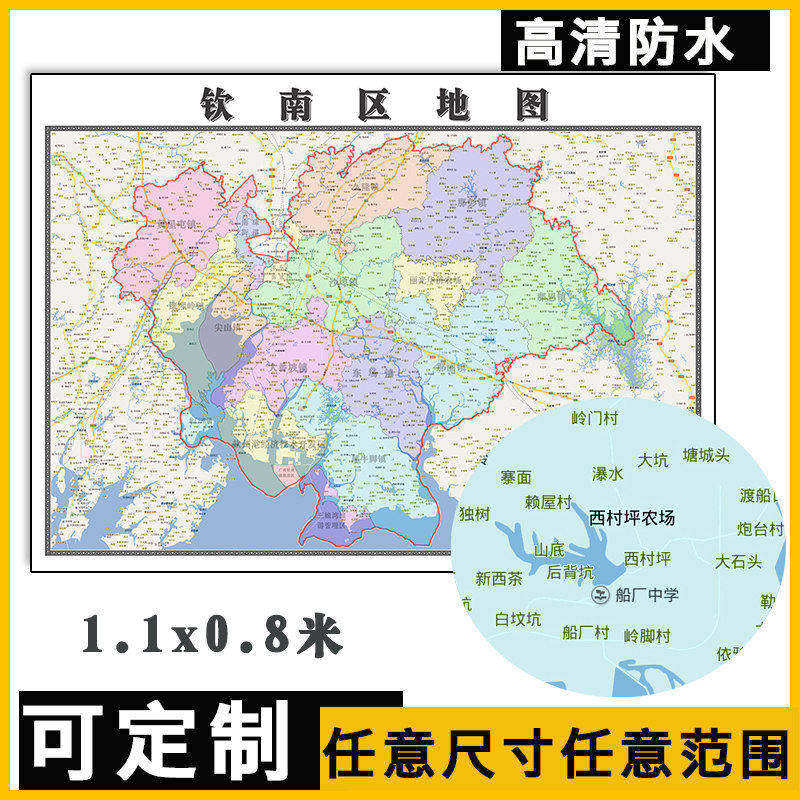 钦南区地图1.1m广西省钦州市高清贴图新款行政交通区域划分现货