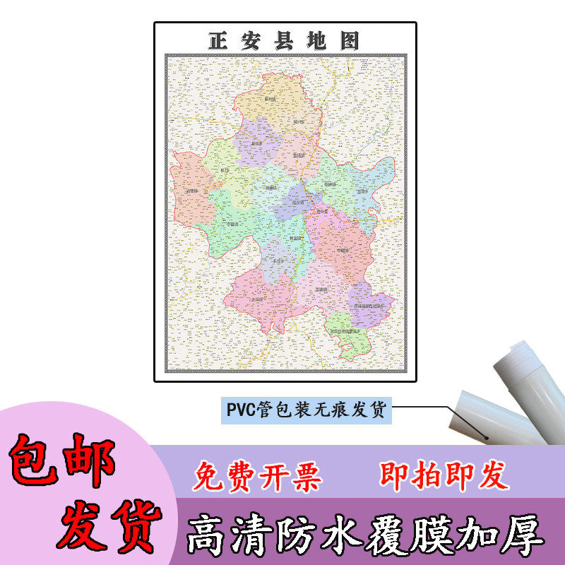 正安县地图1.1m新款贵州省遵义市高清行政交通区域划分现货贴图