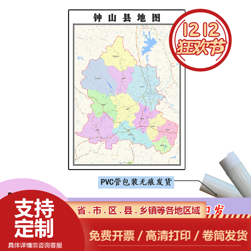 钟山县地图1.1m新款贴图广西省贺州市高清行政交通区域划分现货