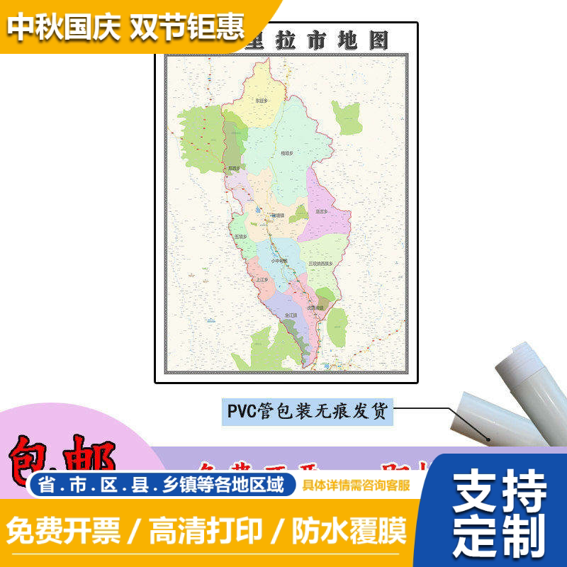 香格里拉市地图1.1m高清贴图云南省迪庆藏族自治州行政交通划分
