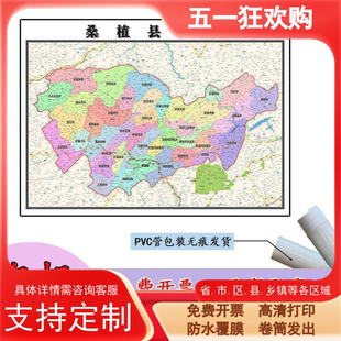 桑植县地图1.1m高清覆膜防水贴图湖南省张家界市行政交通区域划分