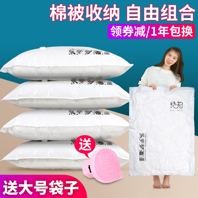 速发真空压缩袋打包被服行号箱真空气压槊收纳袋子专用大李衣褥棉