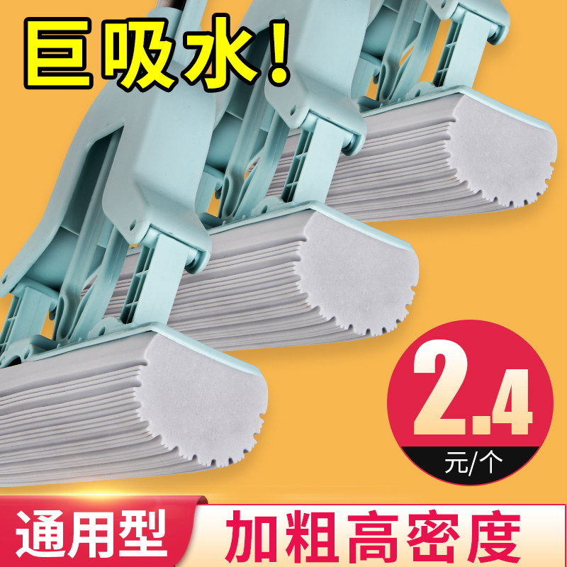 速发10个通用拖把头对折式挤水托把墩布家拖胶棉吸水海装替换绵用