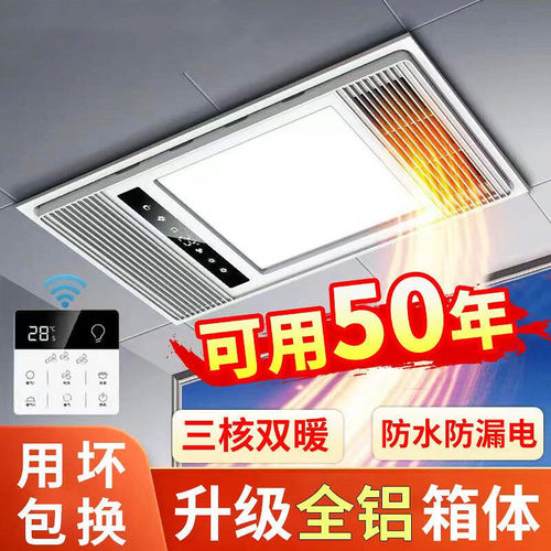 浴霸照明排气扇一体集成吊顶风暖300x600取暖器卫生间30x60浴