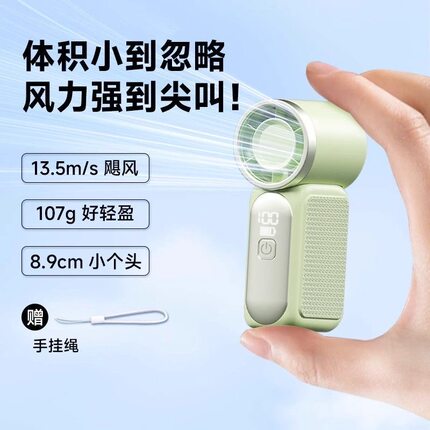 手持迷你小风扇超小MINI随身携带可爱夏季大风力超长续航学生静音