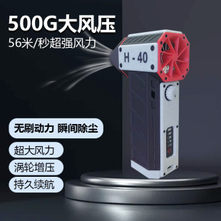 40mm涵道暴力风扇手持电动吹风机鼓风除尘Turbo暴力涡轮风扇H40