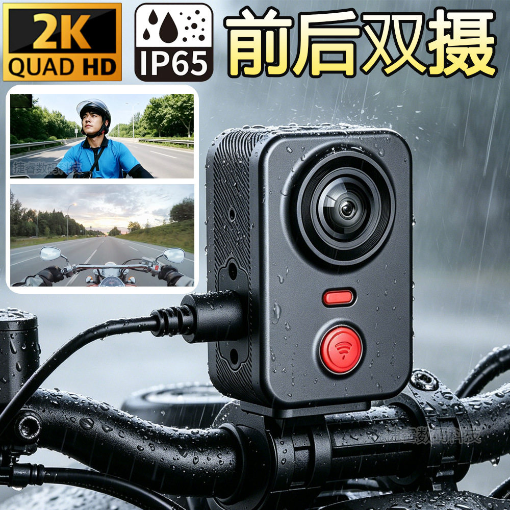 高清骑行记录仪USB防水