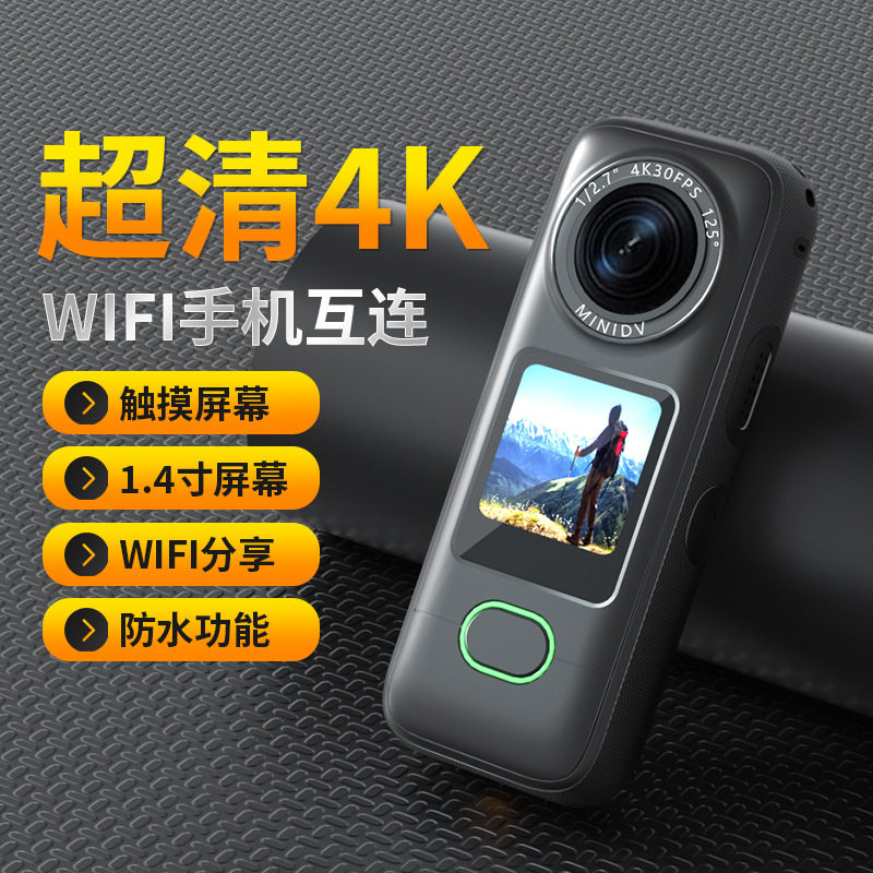 4K高清运动相机摩托车行车记录仪户外头盔骑行口袋摄像机摄影录像