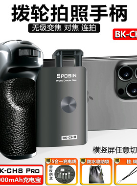 新款2025手机助拍器变焦调焦对焦手柄防抖口袋360角度拍摄稳定器