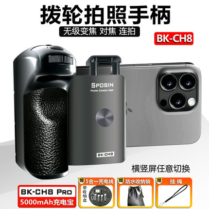 新款2025手机助拍器变焦调焦对焦手柄防抖口袋360角度拍摄稳定器
